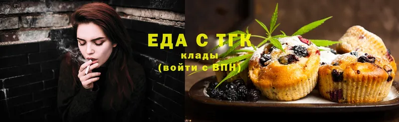 Еда ТГК конопля  купить наркоту  Губкинский 