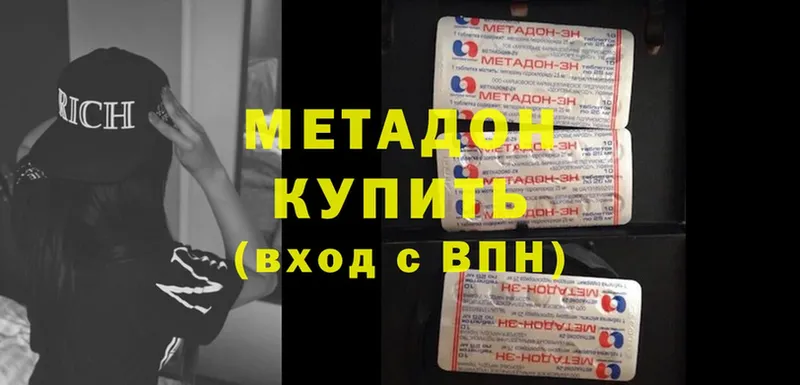 купить наркотики сайты  Губкинский  МЕТАДОН methadone 